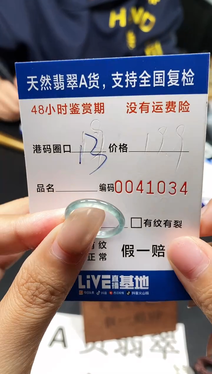 未镶嵌戒指翡翠天然A货翡翠1034