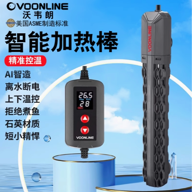 沃韦朗鱼缸加热棒自动恒温变频加温棒乌龟恒温器迷你加热器