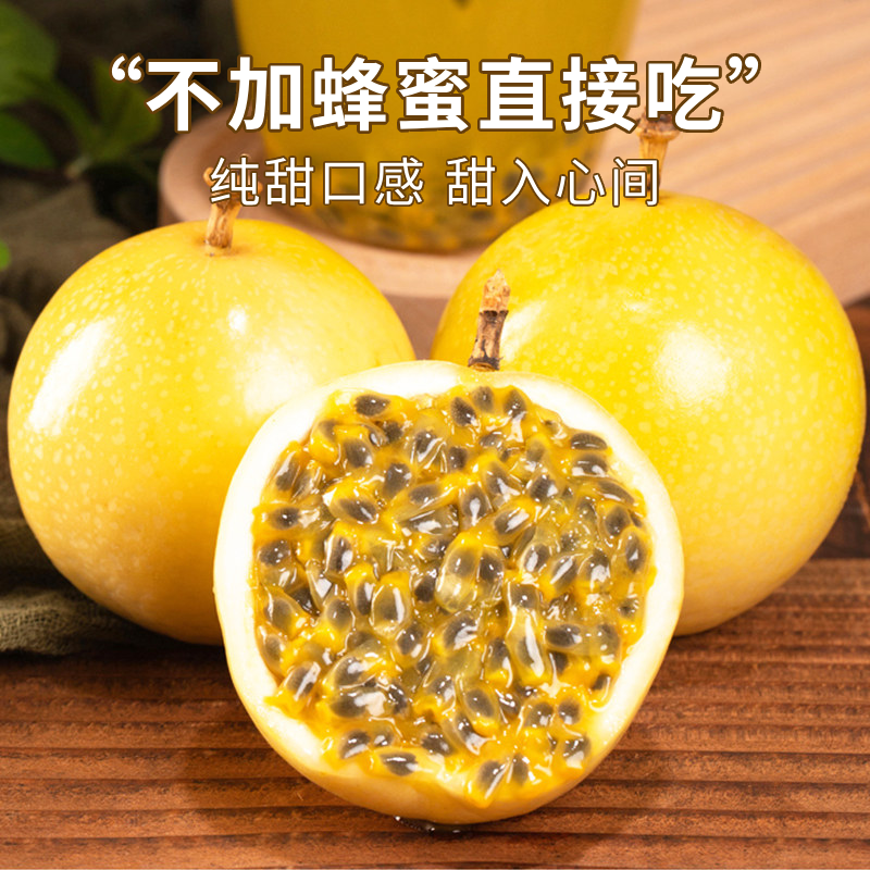 正宗广西钦蜜9号百香果新鲜包邮香甜多汁当季水果