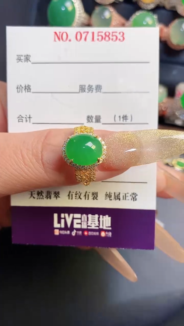 银S925镶嵌戒指翡翠天然