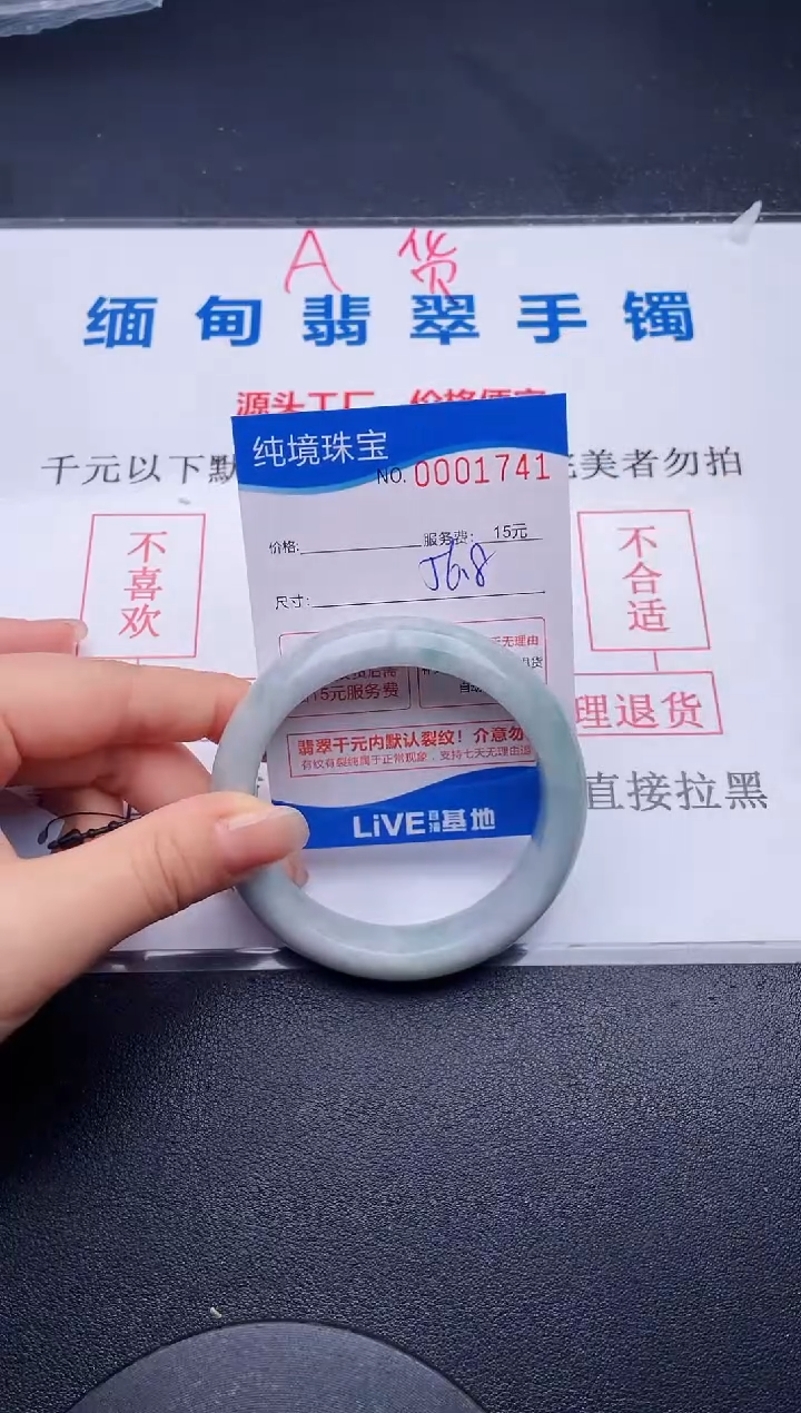 翡翠手镯未镶嵌41拍哪个图片就是发哪个