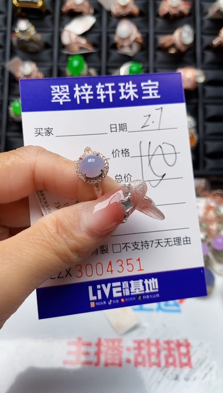 【闪购商品】翡翠戒指银S925镶嵌4651