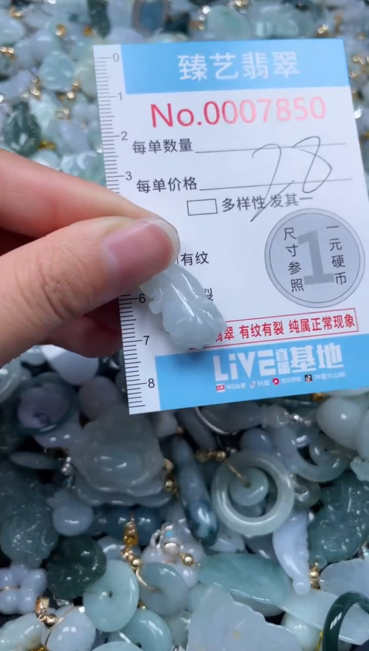 颈饰未镶嵌翡翠79