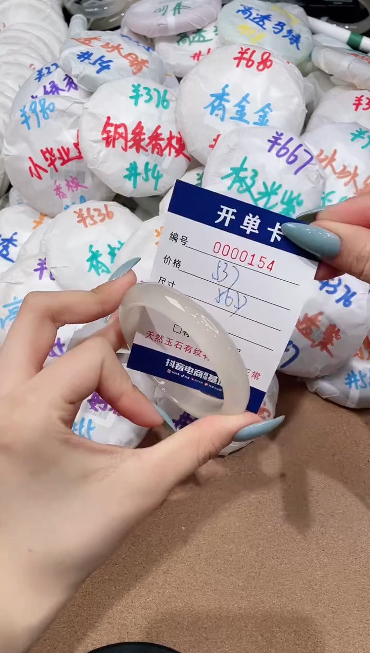 【闪购商品】玛瑙/玉髓手镯未镶嵌154