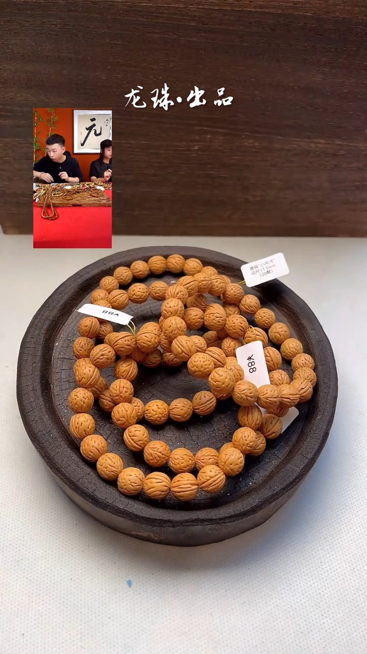 手串桃核52号/盘锦小尺寸.边尺11.5mm（尺寸误差0.5mm之间）