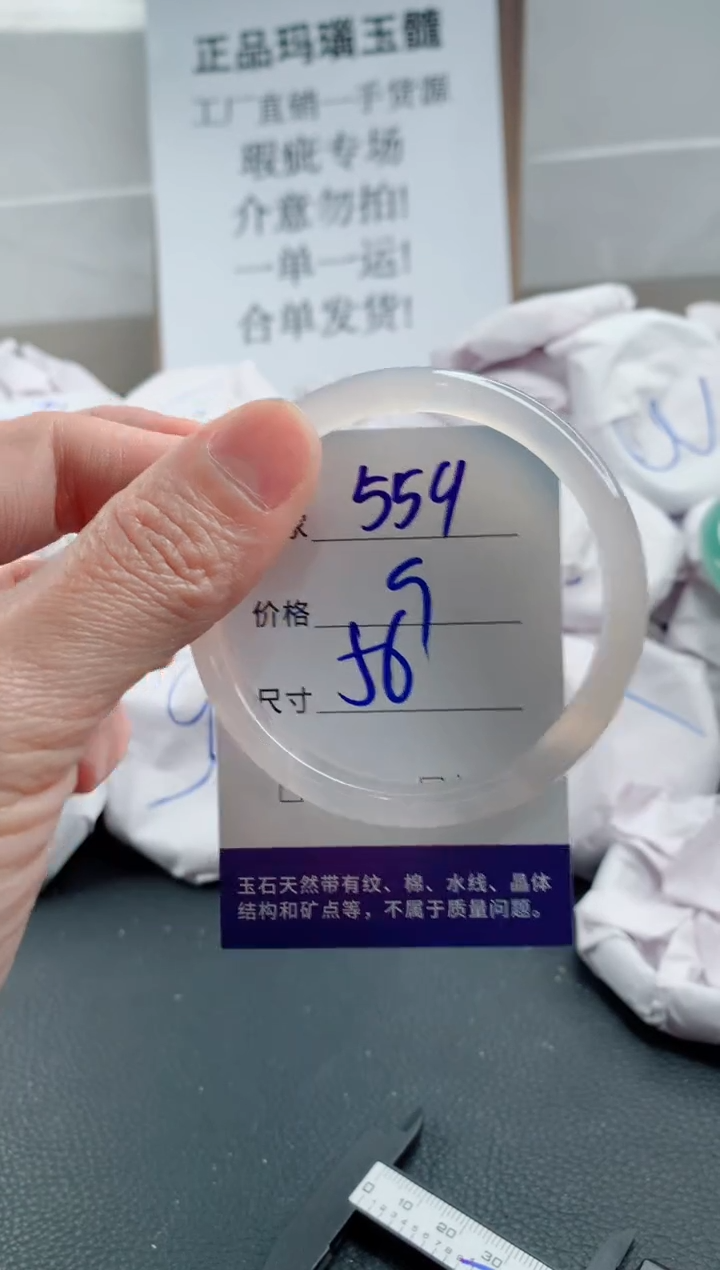 玛瑙/玉髓手镯未镶嵌559