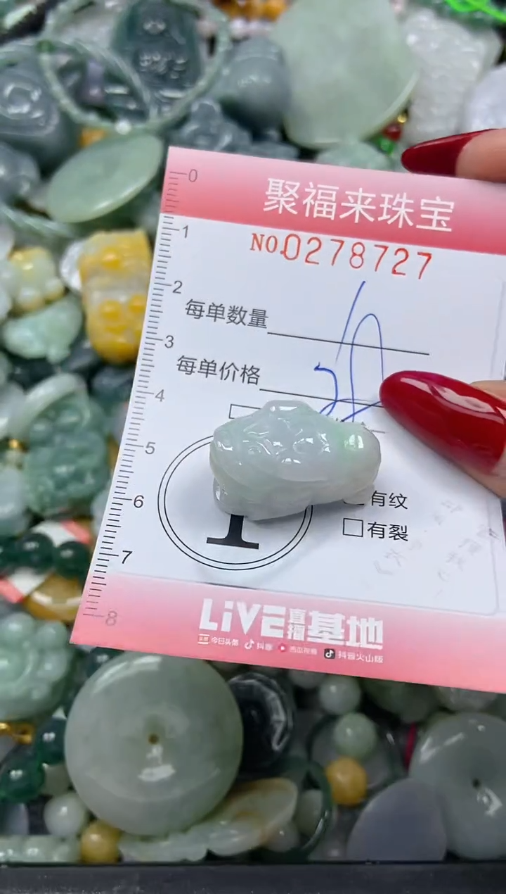 颈饰未镶嵌翡翠闪购0278727