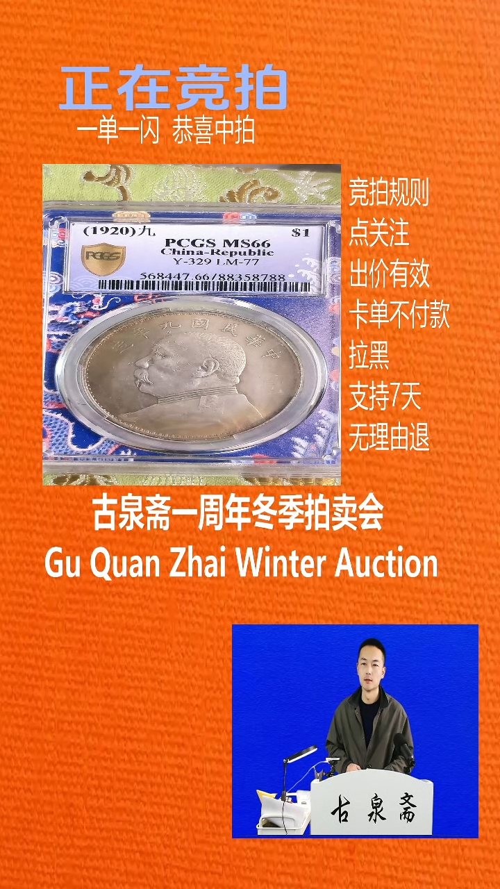 瓷片凡*078袁世凯