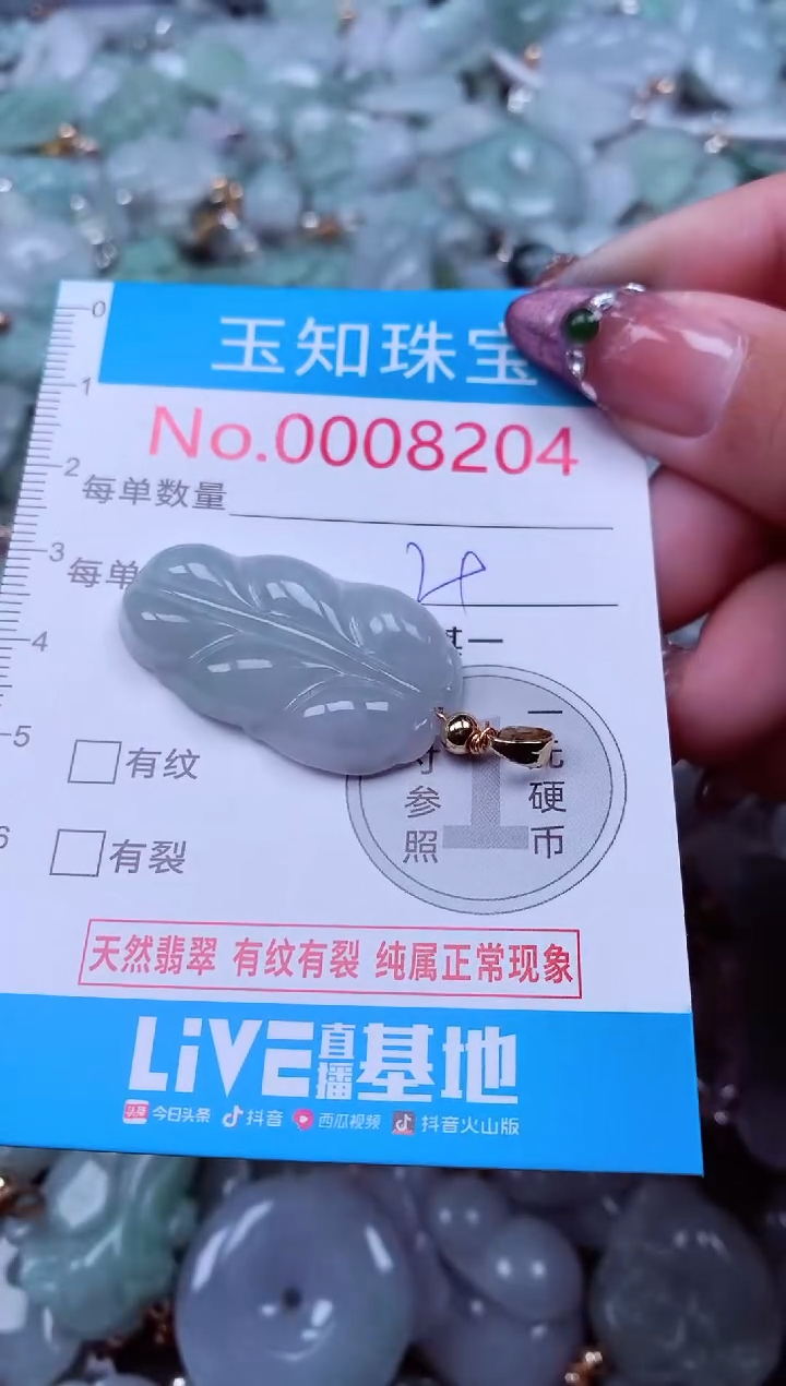 吊坠(不含链)未镶嵌翡翠8204