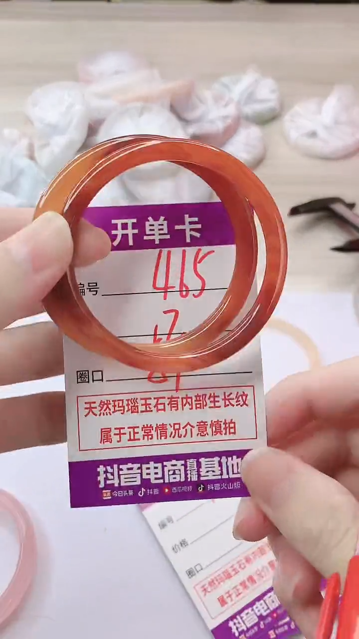 手镯玛瑙/玉髓未镶嵌465