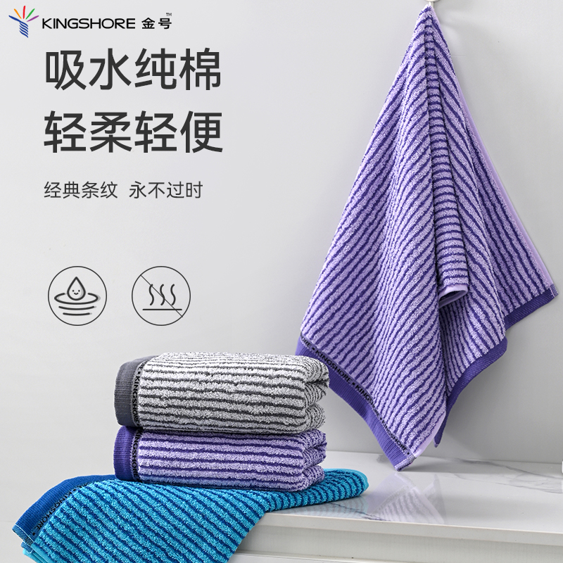 金号毛巾高端纯棉A类全棉柔软吸水不掉毛家用成人男女洗脸厚面巾