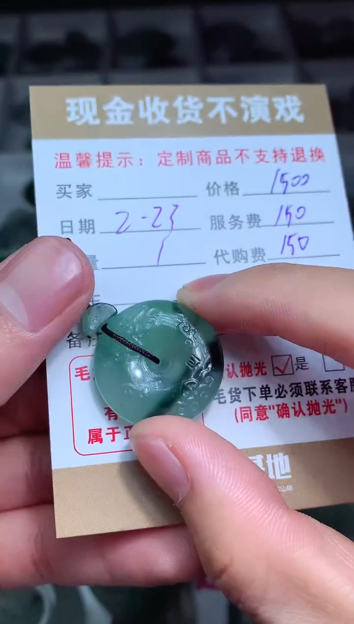 【闪购商品】定制翡翠未镶嵌翡翠毛货定制461817