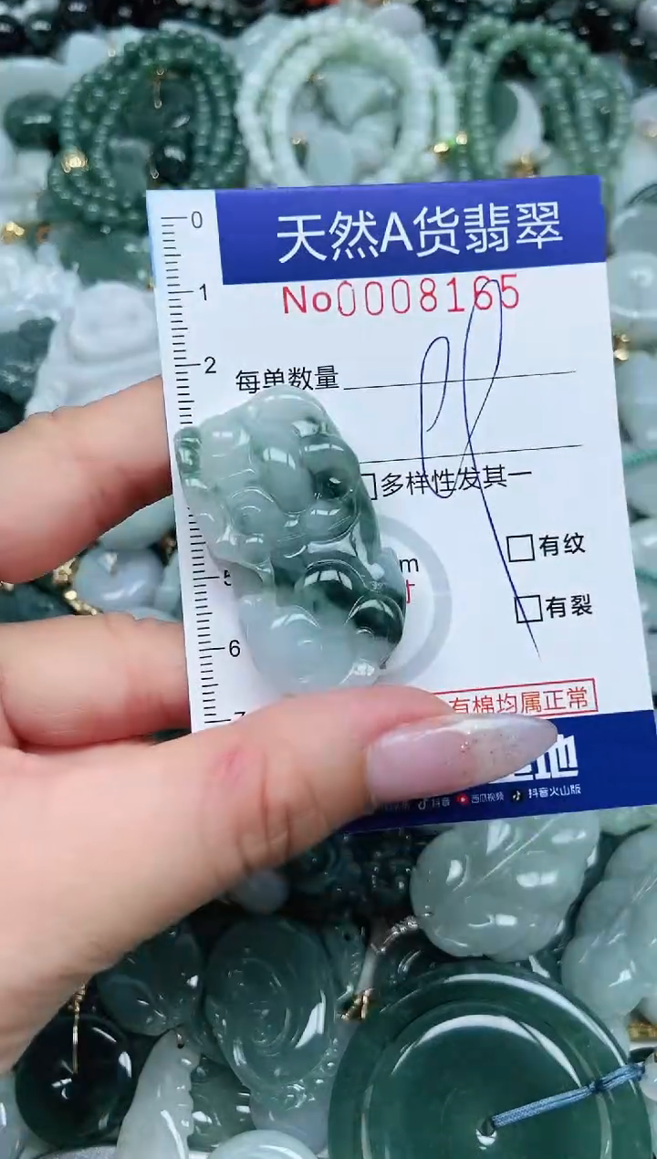 【闪购商品】翡翠吊坠(不含链)未镶嵌翡翠