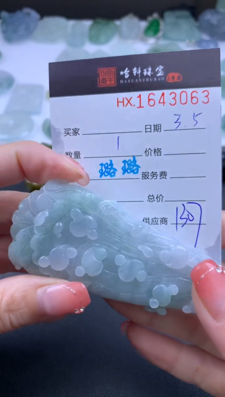 【闪购商品】翡翠挂件未镶嵌哈轩 挂件1