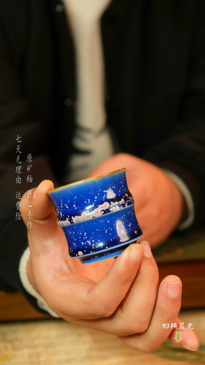 【闪购商品】高丙建 钧瓷主人杯 手拉胚手工精修