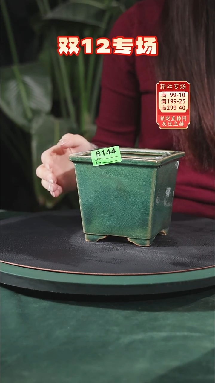 【石湾花盆】144       微瑕