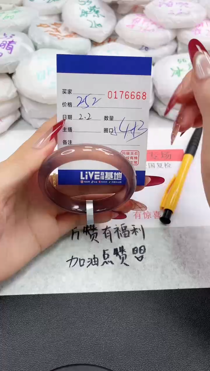 【闪购商品】玛瑙/玉髓手镯未镶嵌6668