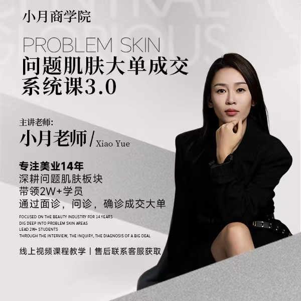 新美业业绩倍增课