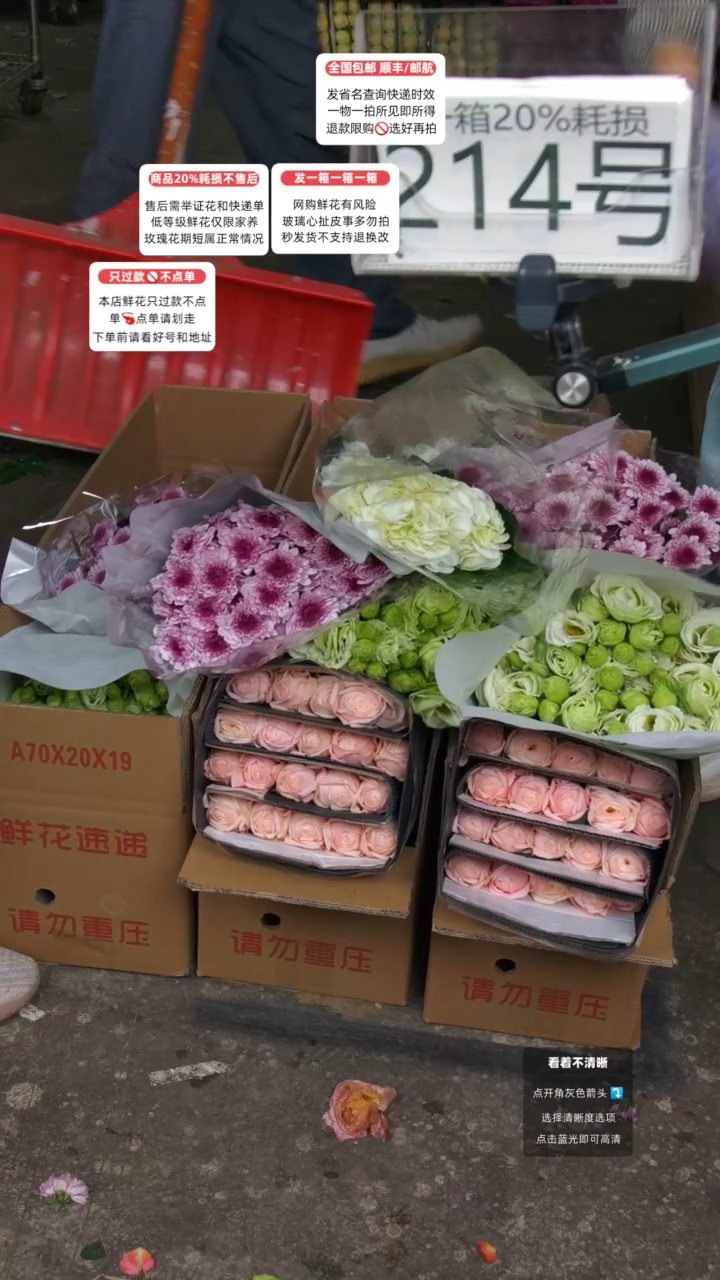 214号♥含20%耗损发一箱