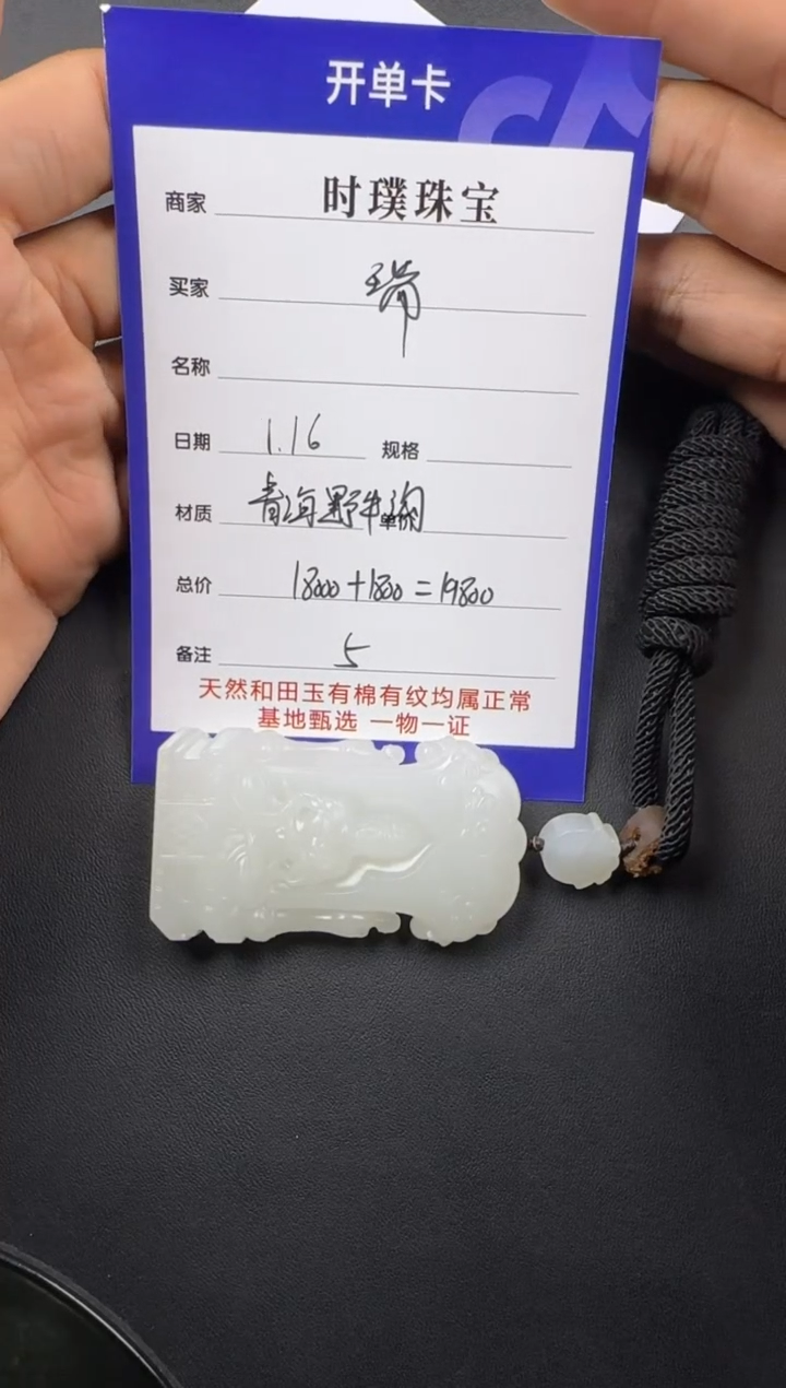 【闪购商品】和田玉挂件未镶嵌挂件