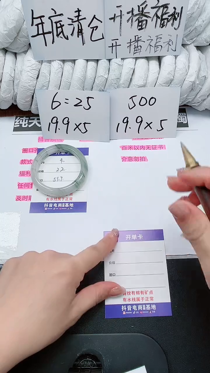 【闪购商品】石英质玉手镯未镶嵌4