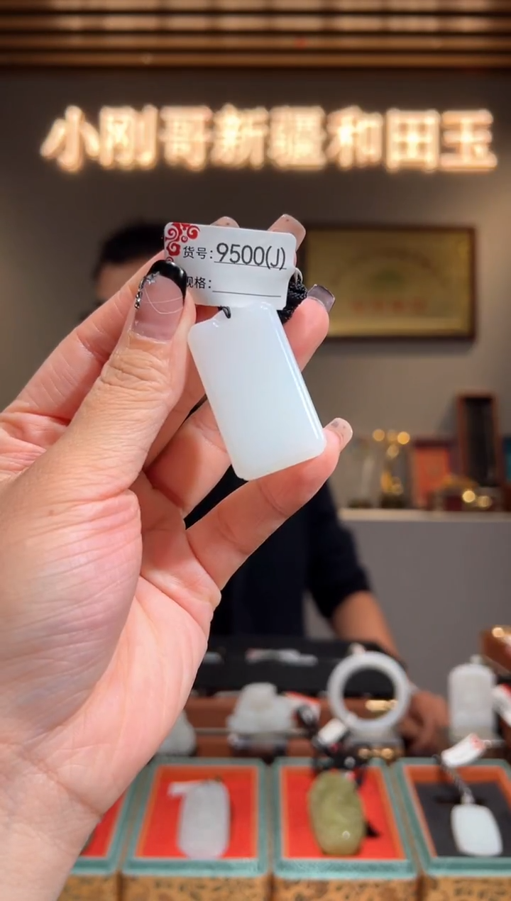 颈饰未镶嵌和田玉1J