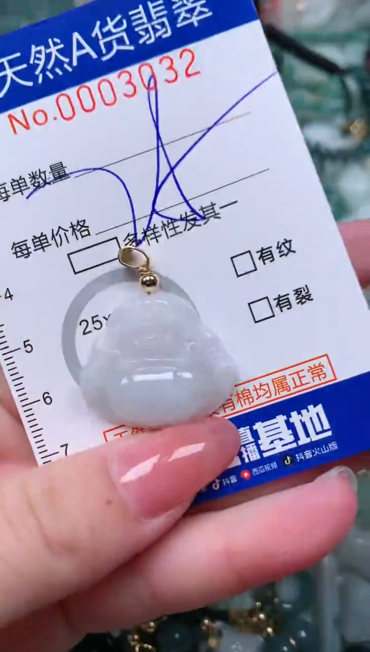 【闪购商品】翡翠颈饰未镶嵌00003032