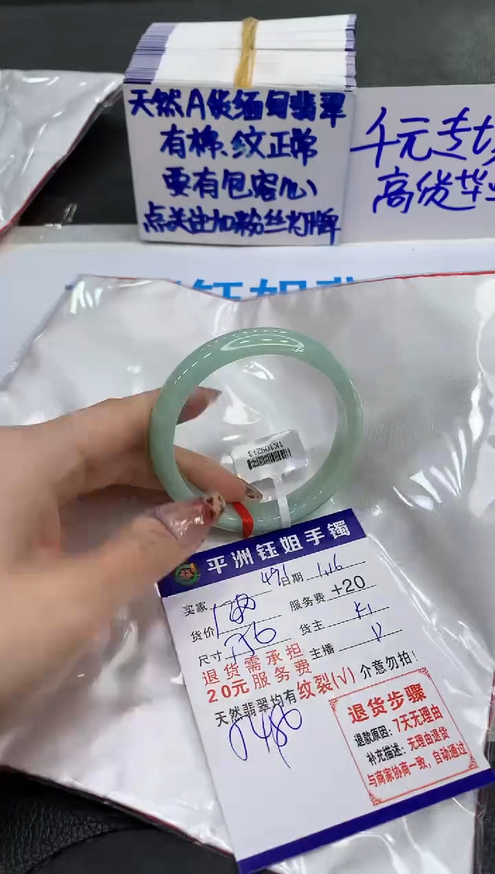 【闪购商品】翡翠手镯未镶嵌1111111111111