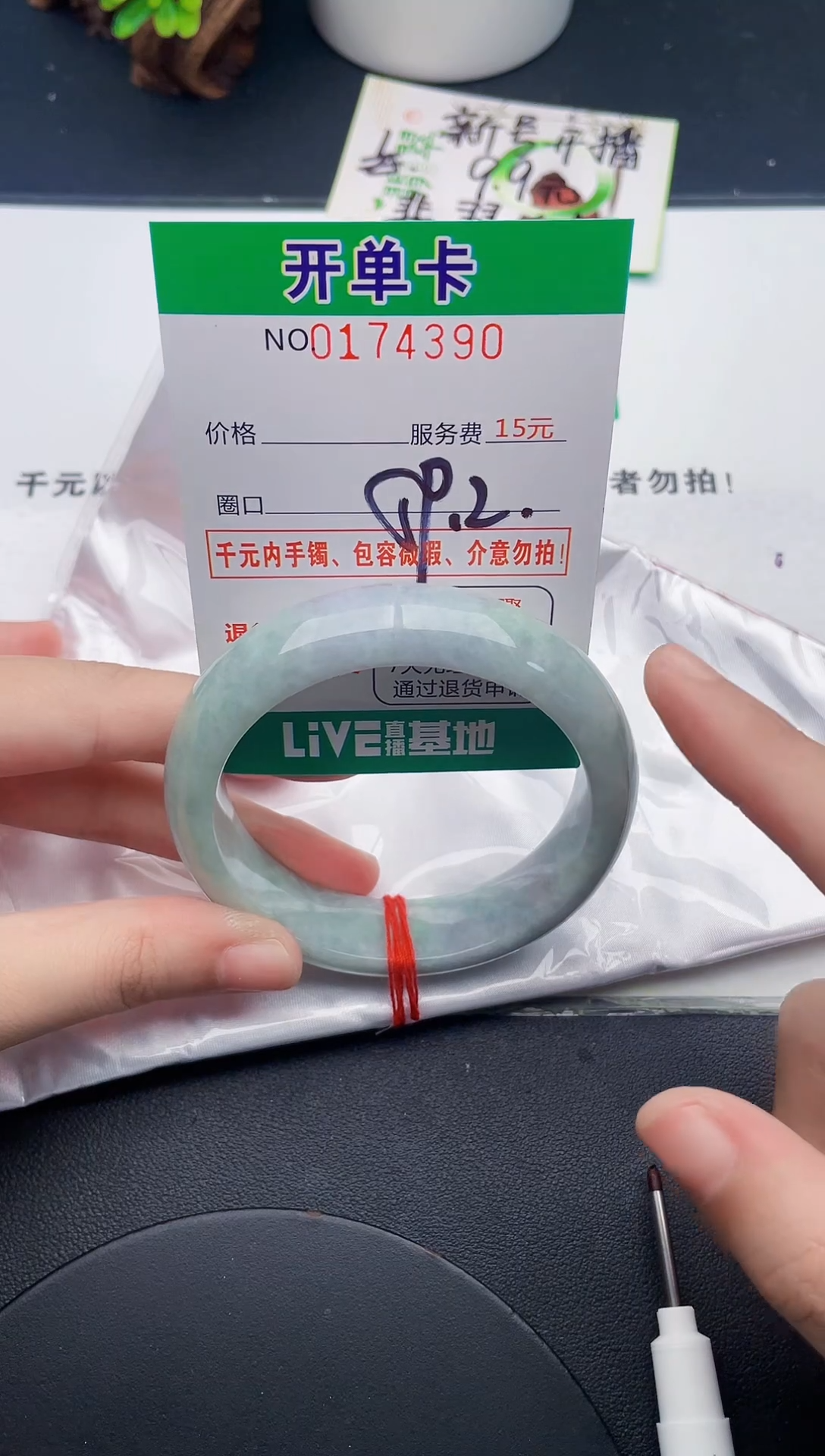 未镶嵌手镯翡翠90天然翡翠A货