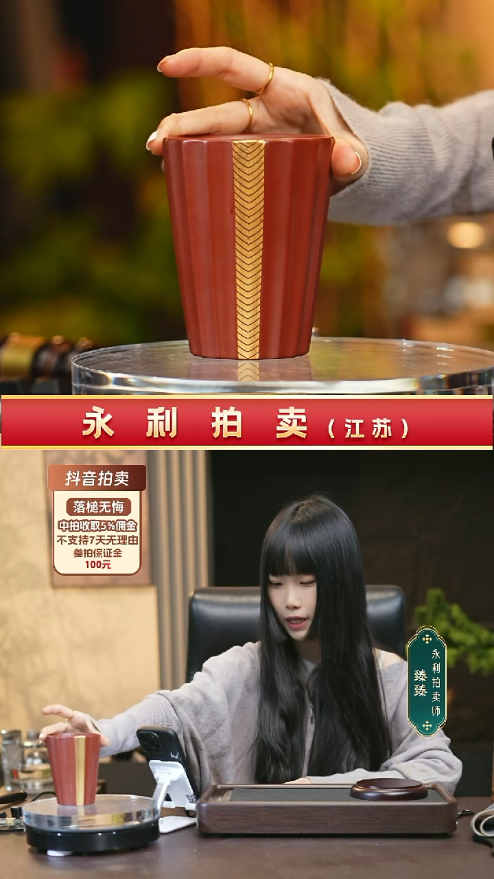 精品紫砂主人杯  