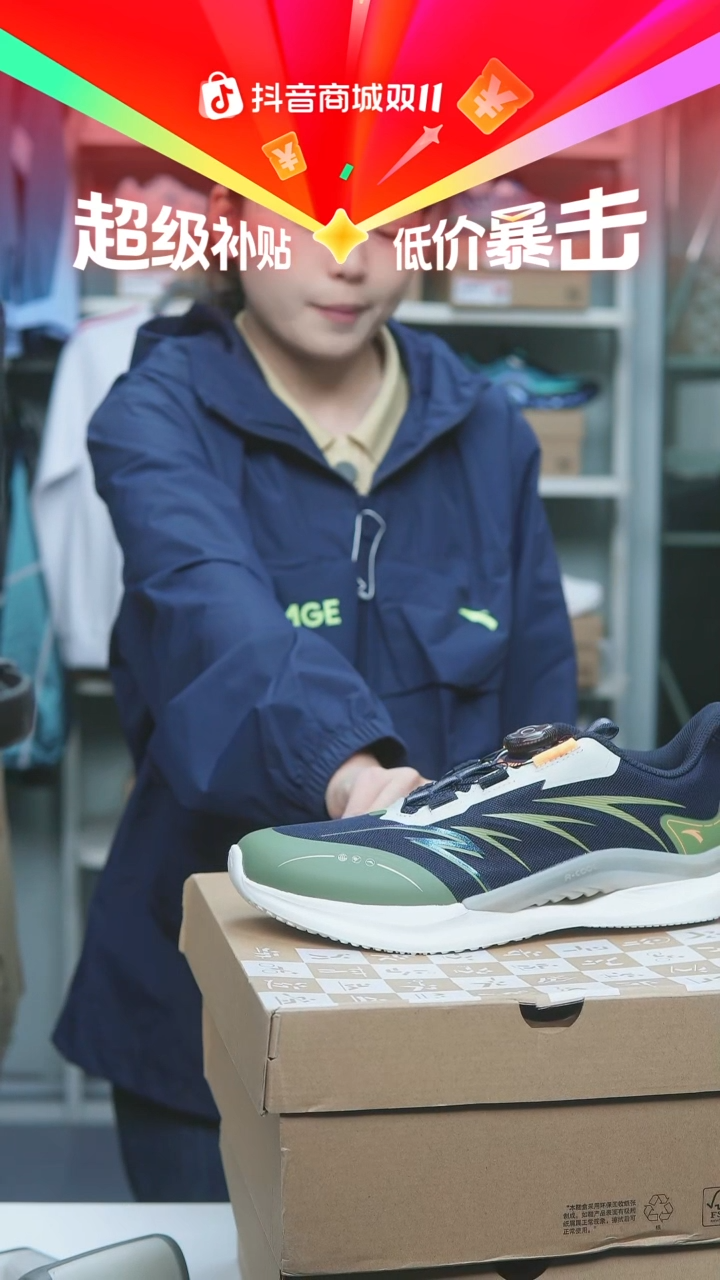 EVA闪购安踏儿童断码孤品：40