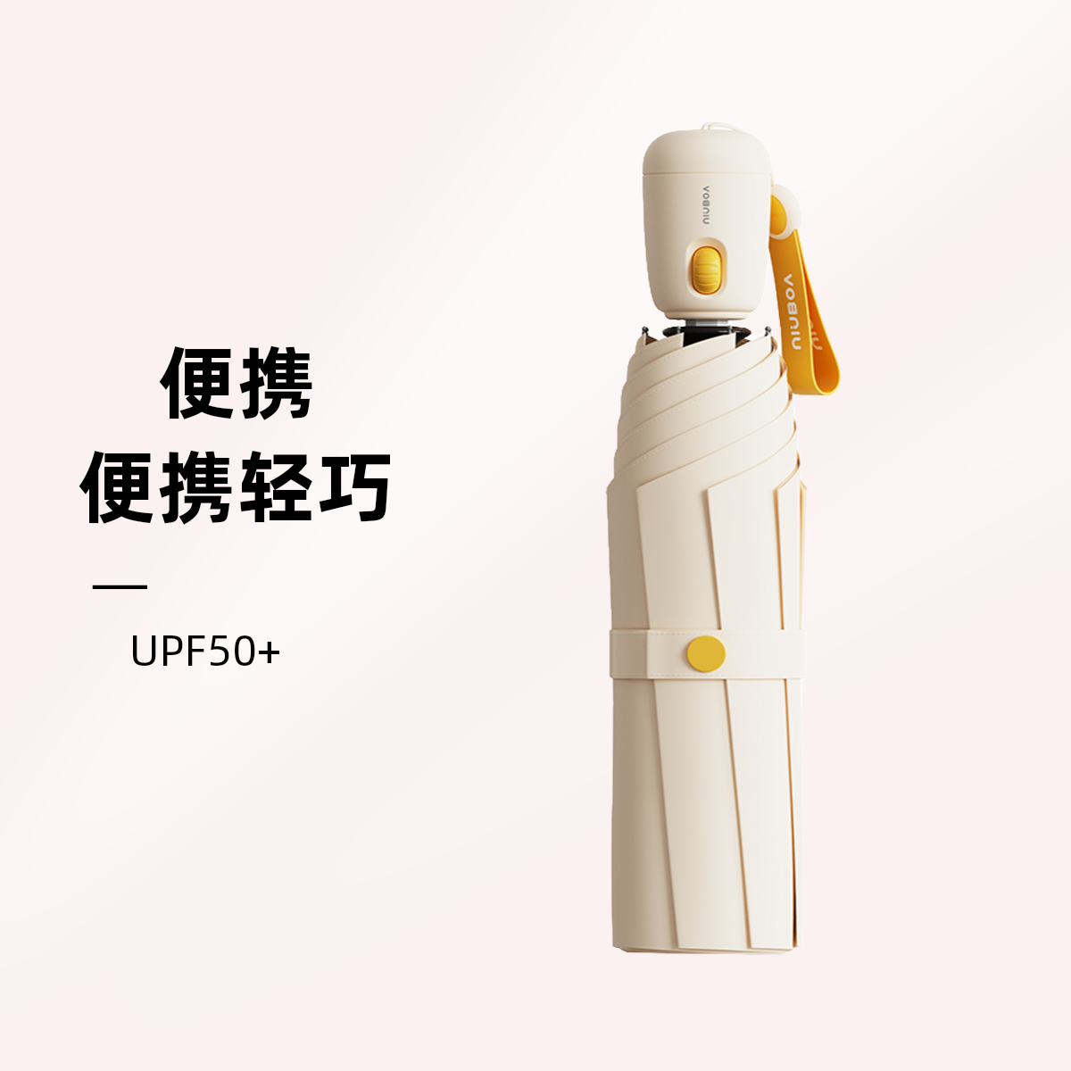 小牛全自动便携防紫外线折叠晴雨两用高颜值学生女士防晒折叠雨伞