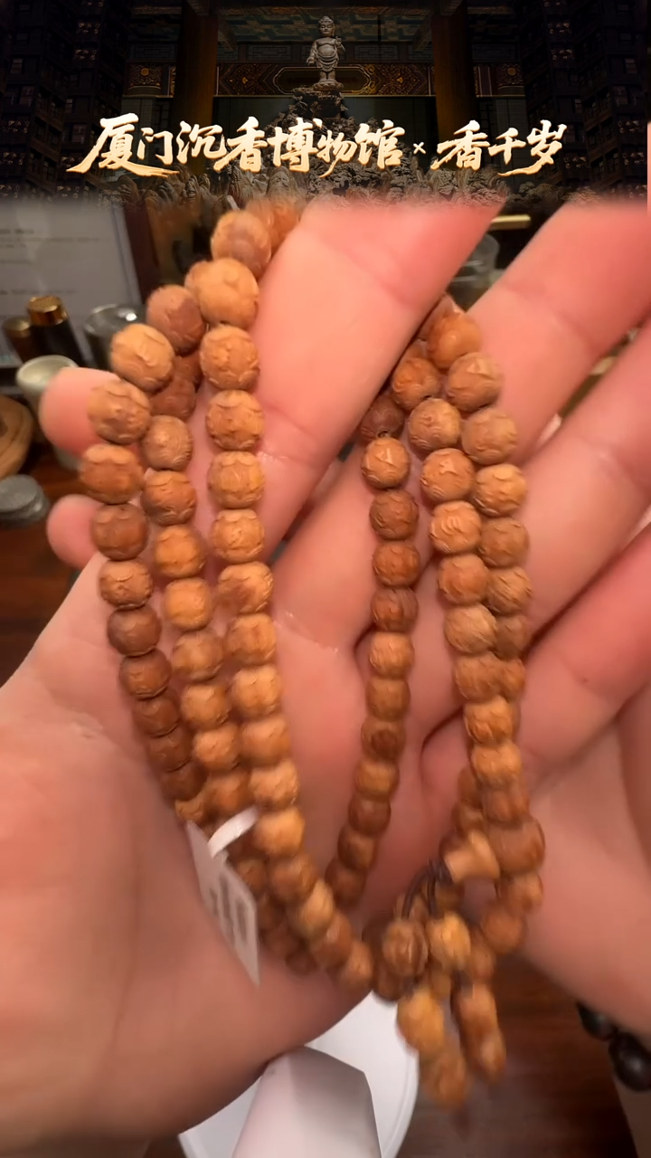 香料印度迈索尔老山檀念珠 六字真言 多样性发一