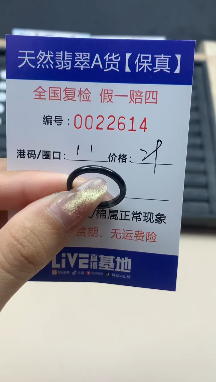 【闪购商品】翡翠戒指未镶嵌天然翡翠22614