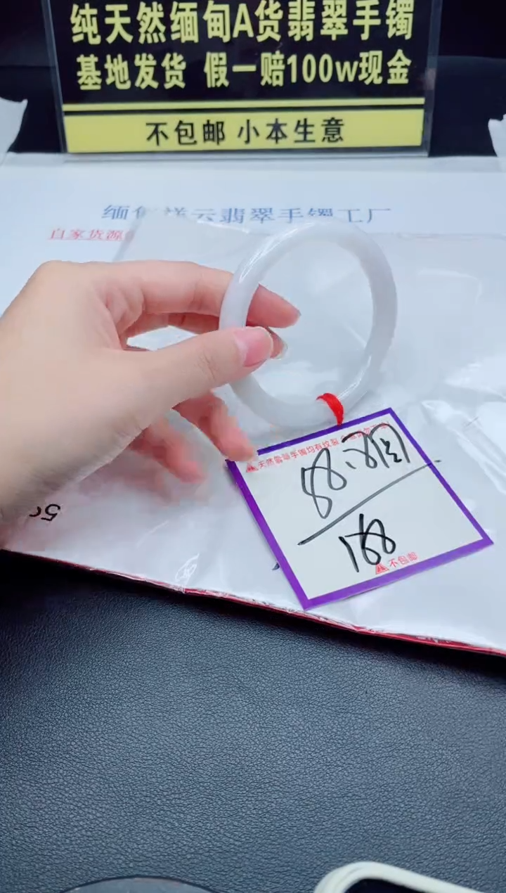 未镶嵌手镯翡翠我