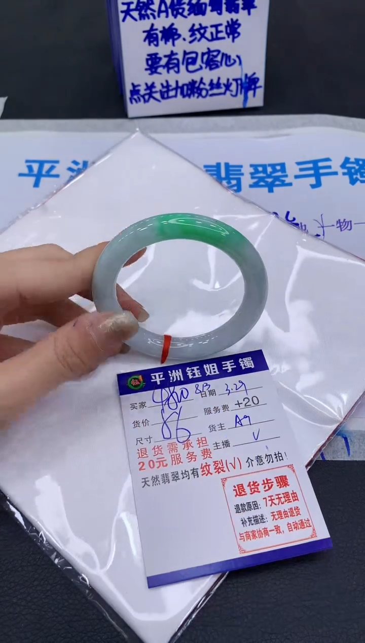 翡翠未镶嵌手镯1111111111