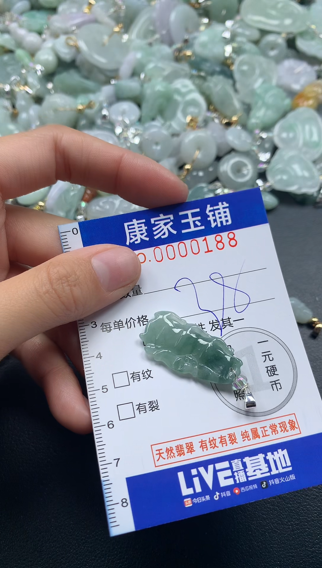 颈饰未镶嵌翡翠188