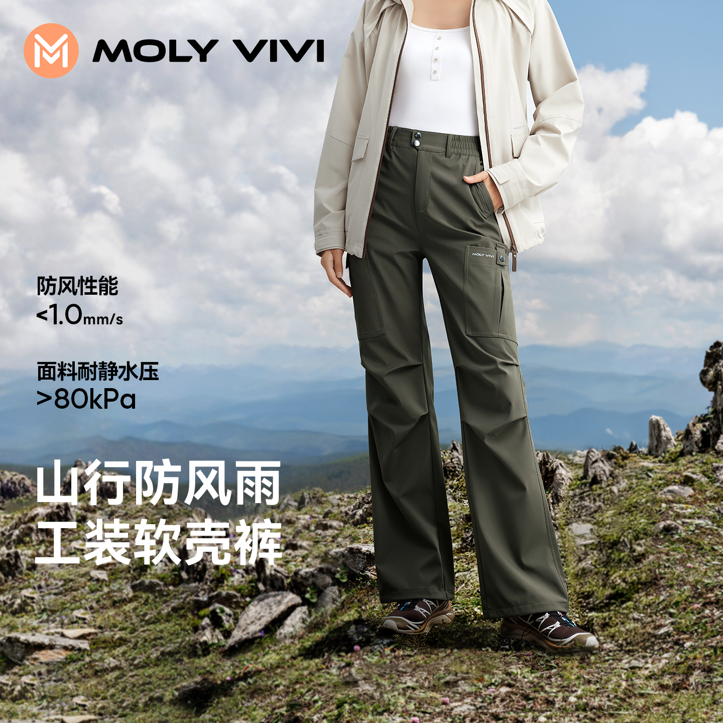 魔力薇薇山行工装软壳裤宽松运动休闲女徒步防风户外透气流光风ZB