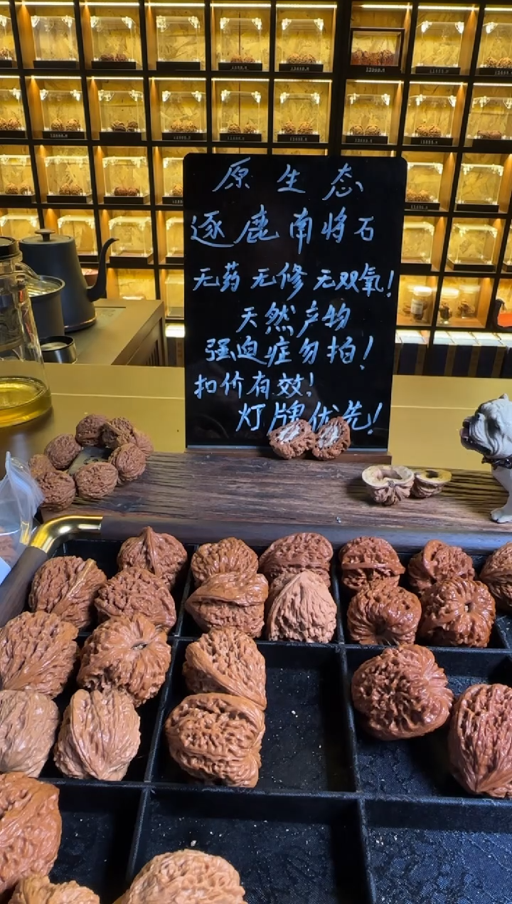 把件文玩核桃暮*南疆石