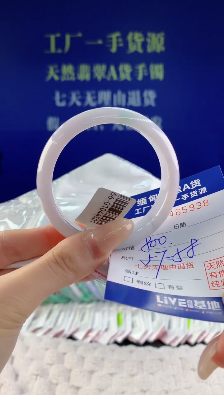 【闪购商品】翡翠手镯未镶嵌天然A货翡翠38