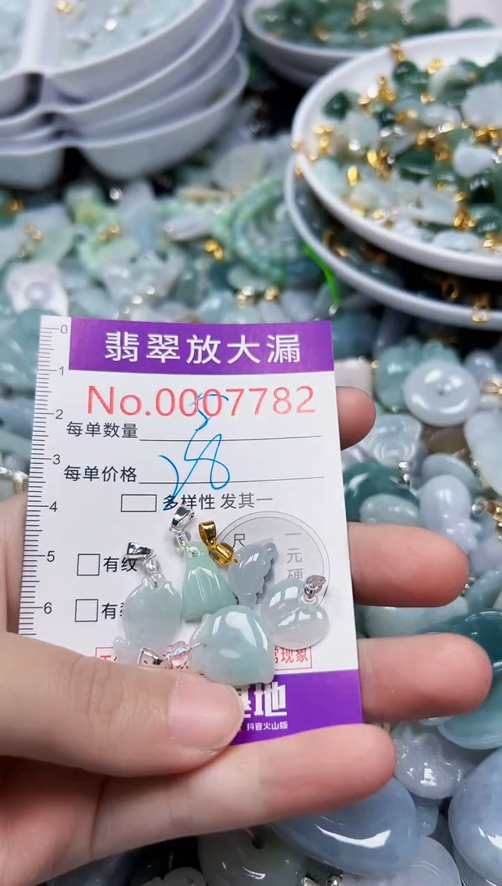 颈饰未镶嵌翡翠7782
