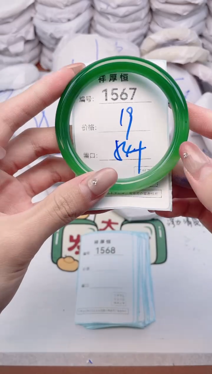 【闪购商品】玛瑙/玉髓手镯未镶嵌1567