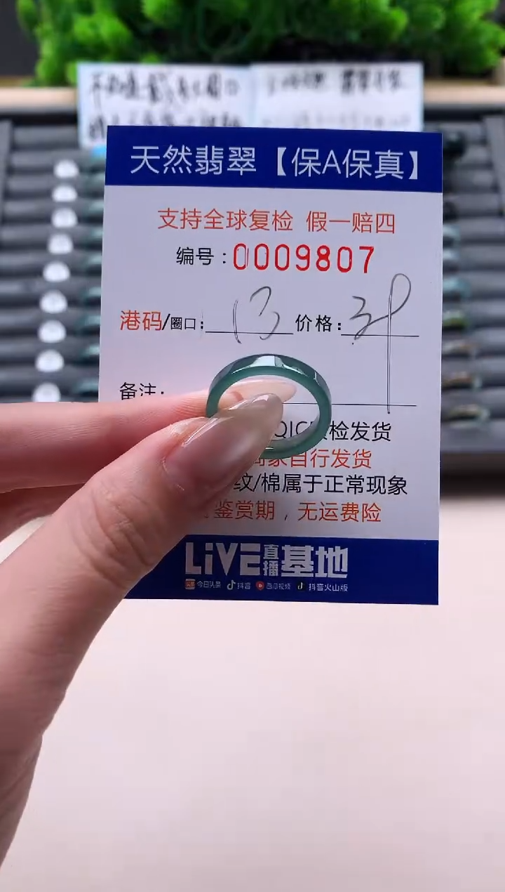 未镶嵌戒指翡翠天然  9807