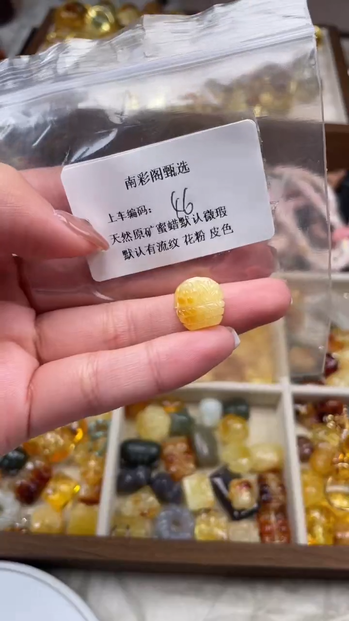 裸石琥珀未镶嵌46/