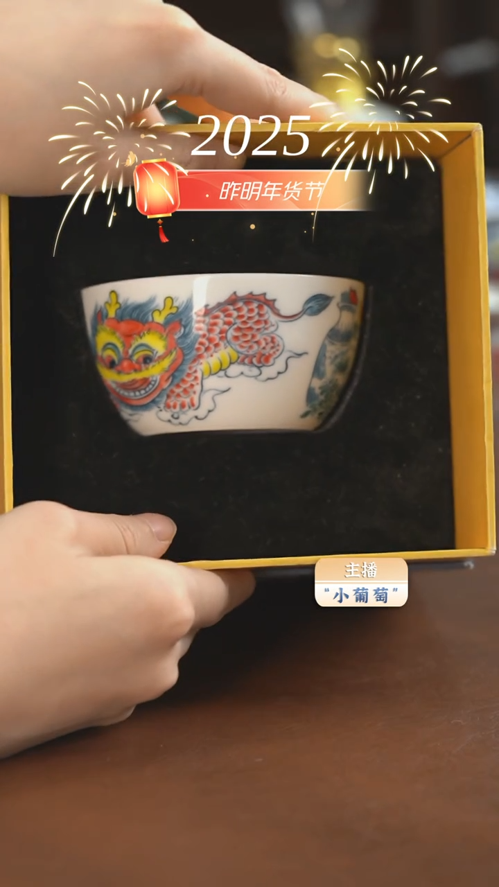 【闪购商品】昨明  醒狮缸杯（福利）
