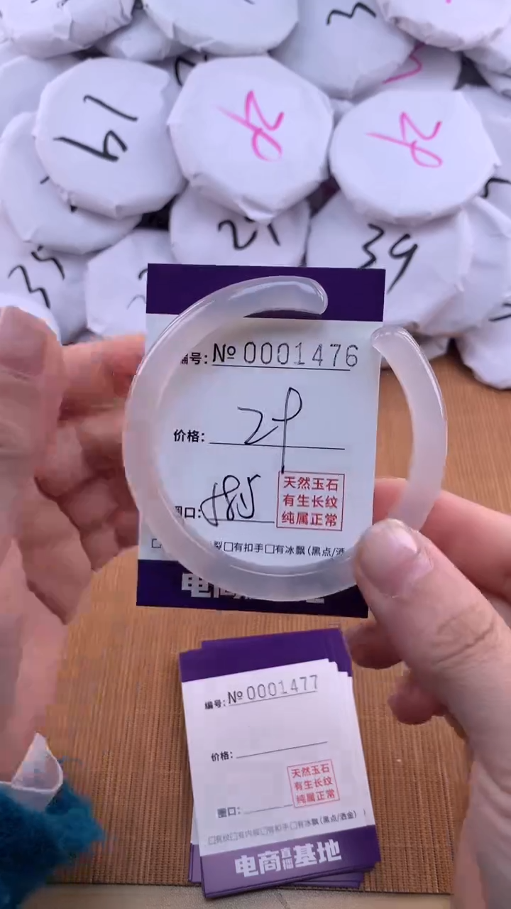 【闪购商品】玛瑙/玉髓手镯未镶嵌1476