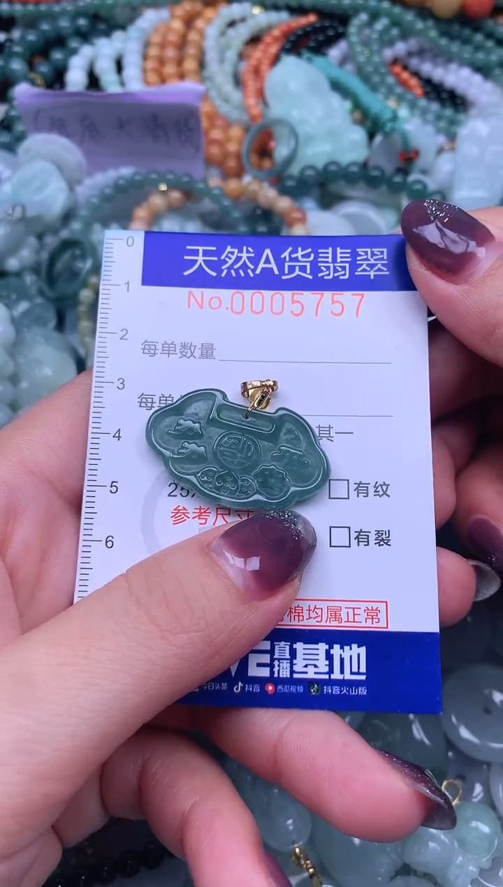 颈饰未镶嵌翡翠天然翡翠