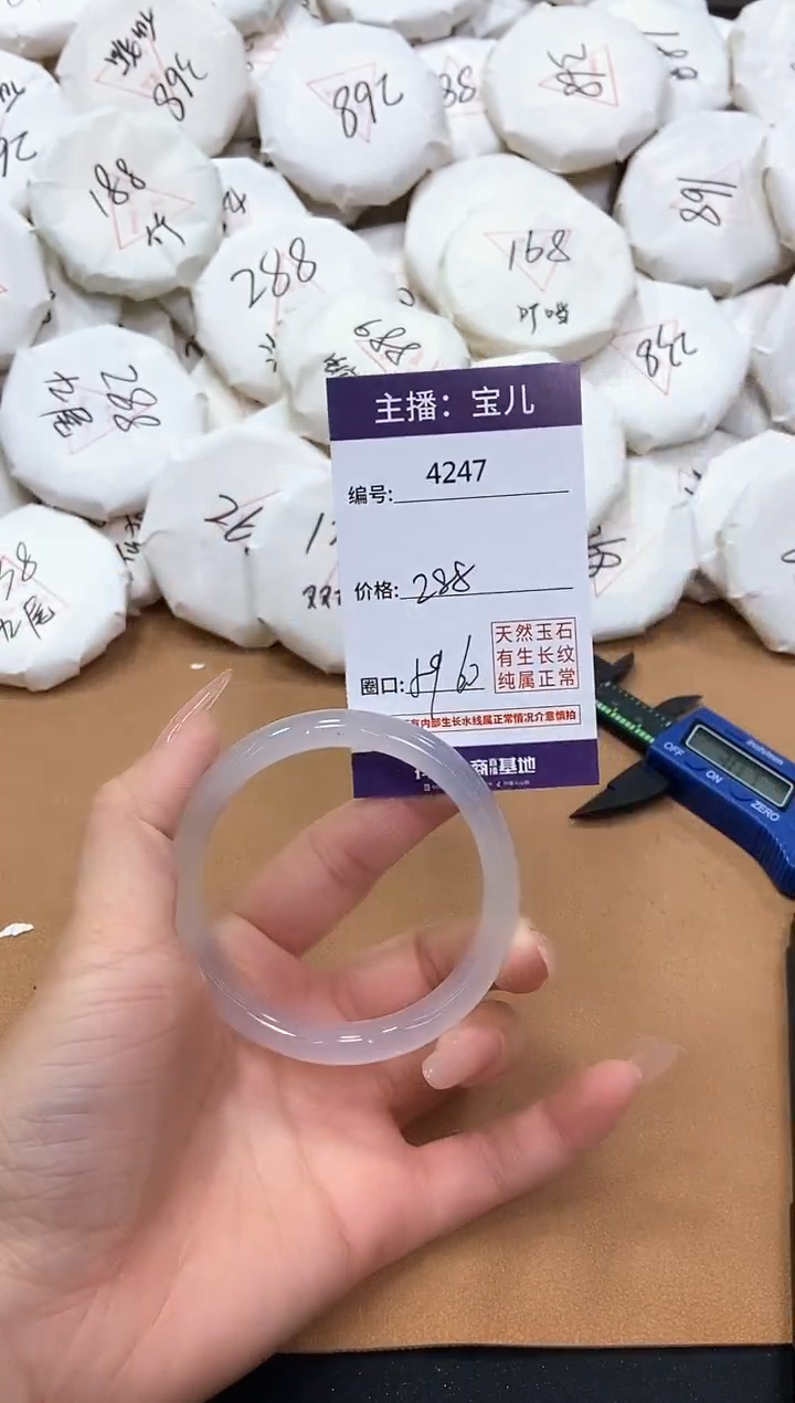 【闪购商品】玛瑙/玉髓手镯未镶嵌4247