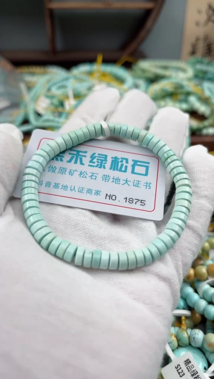 未镶嵌绿松石松石1875