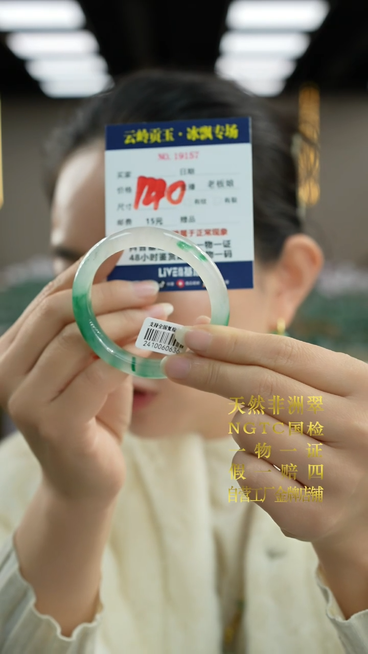 【闪购商品】石英质玉手镯未镶嵌口径56.2-11-8.1